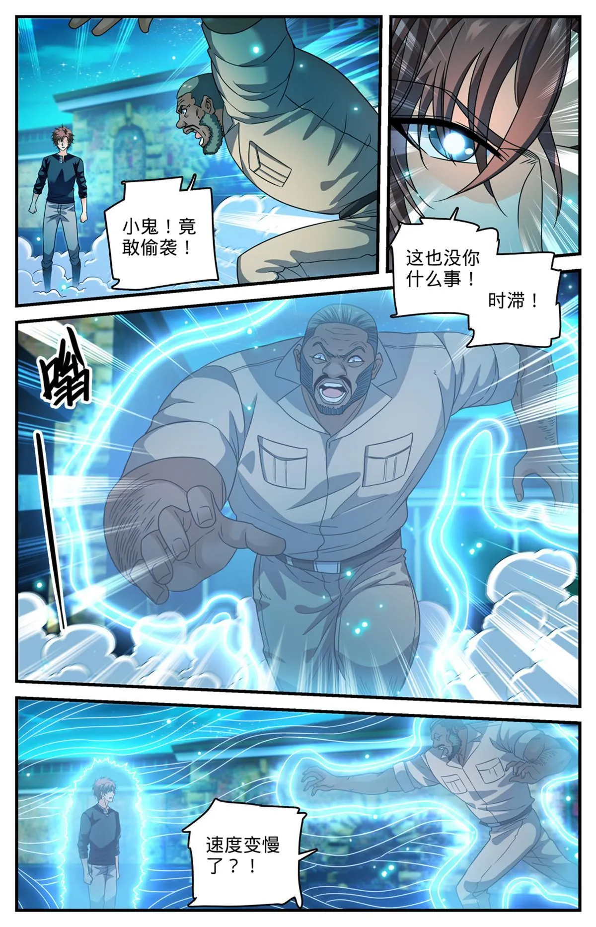937 硬闯！ 第8页