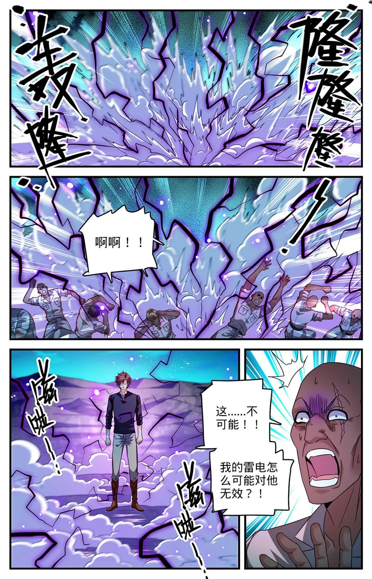 937 硬闯！ 第11页