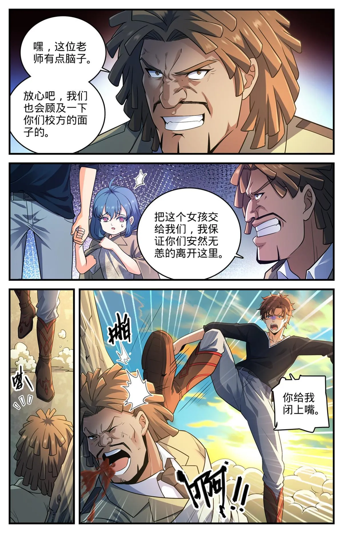 936 怒火莫凡 第4页