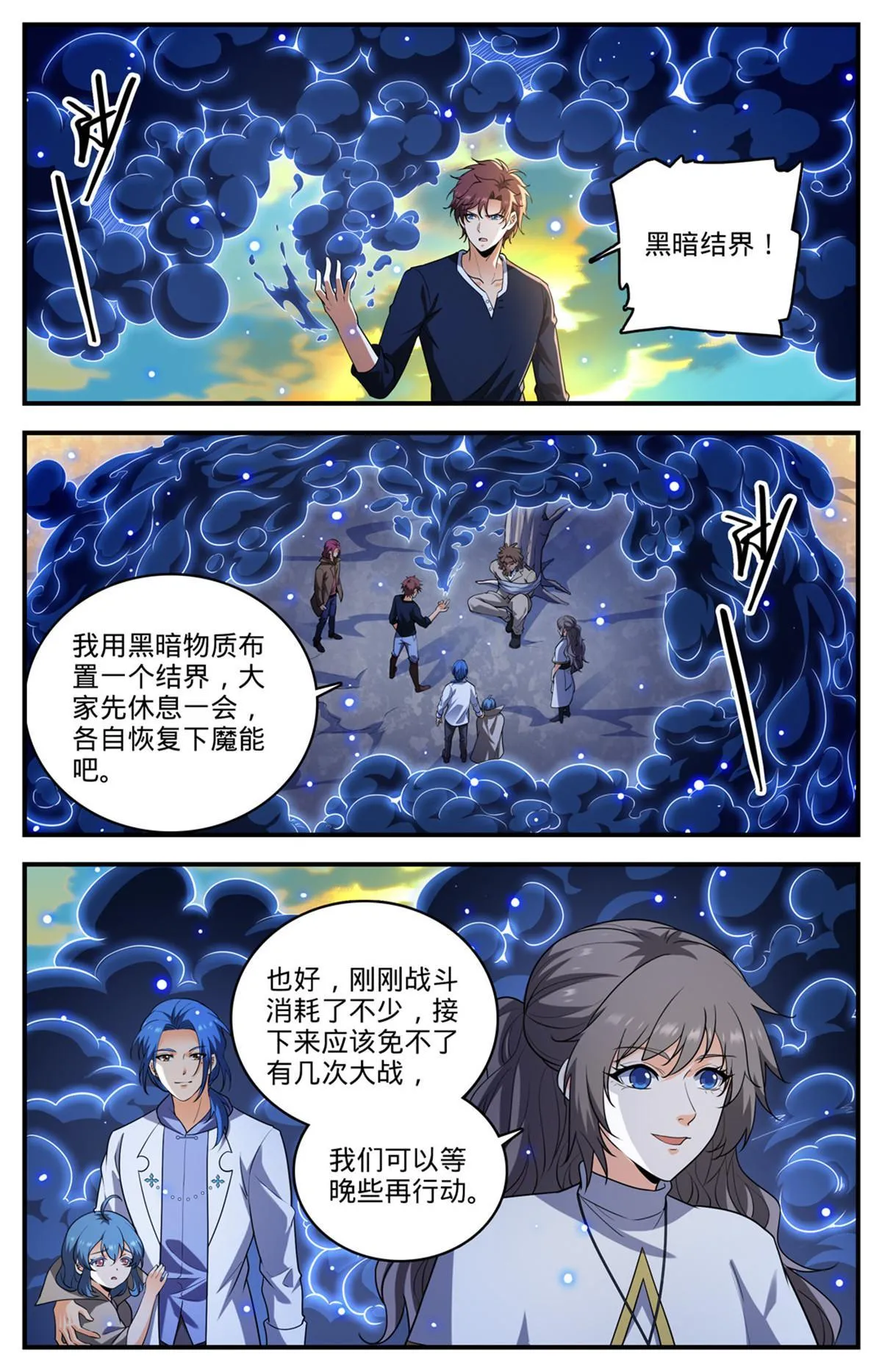 936 怒火莫凡 第6页