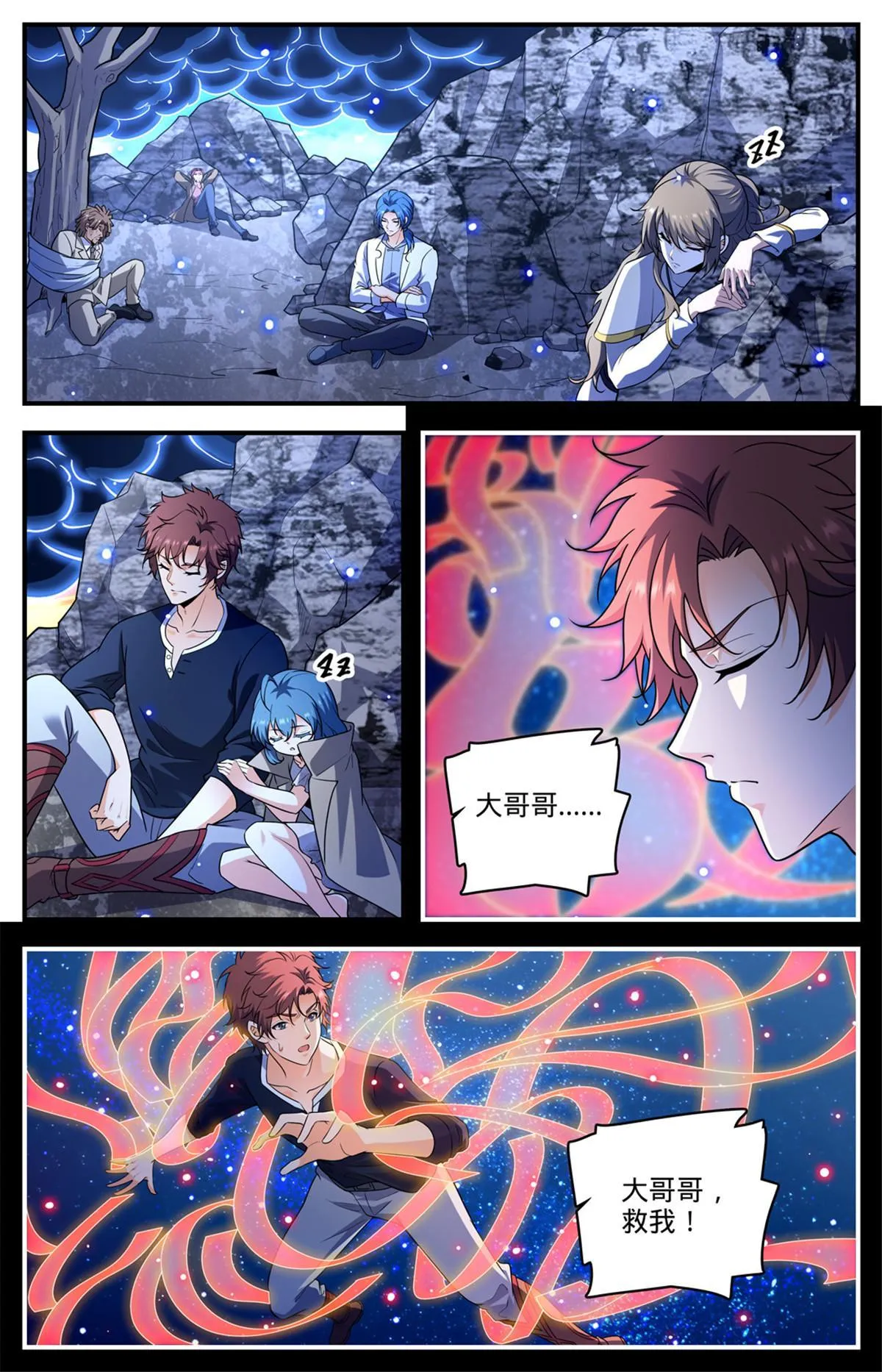 936 怒火莫凡 第7页