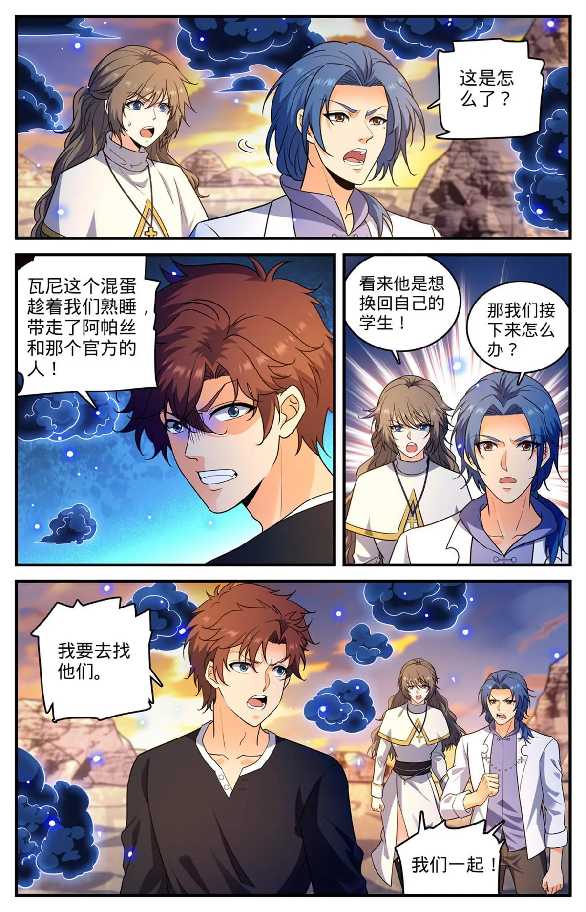 936 怒火莫凡 第9页