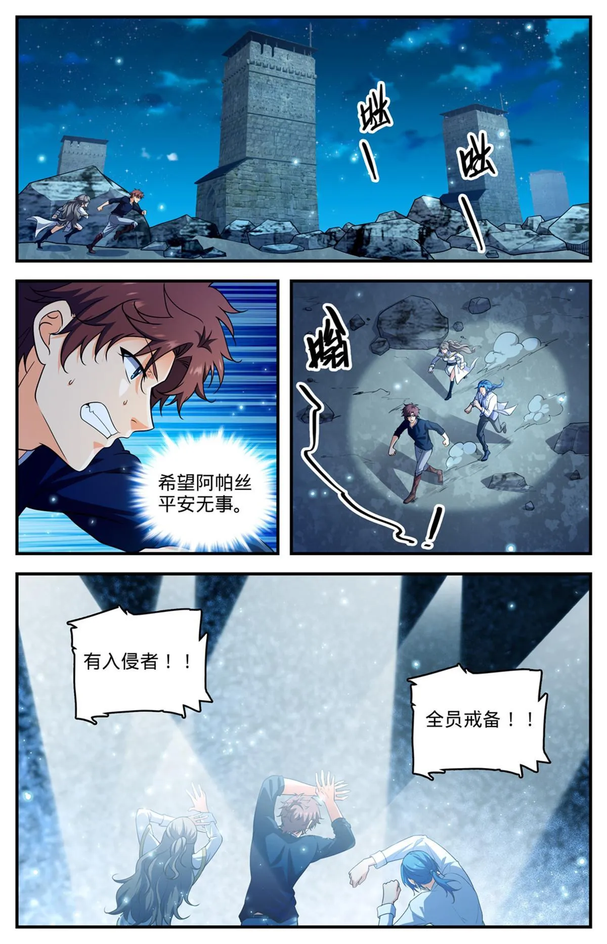 936 怒火莫凡 第10页
