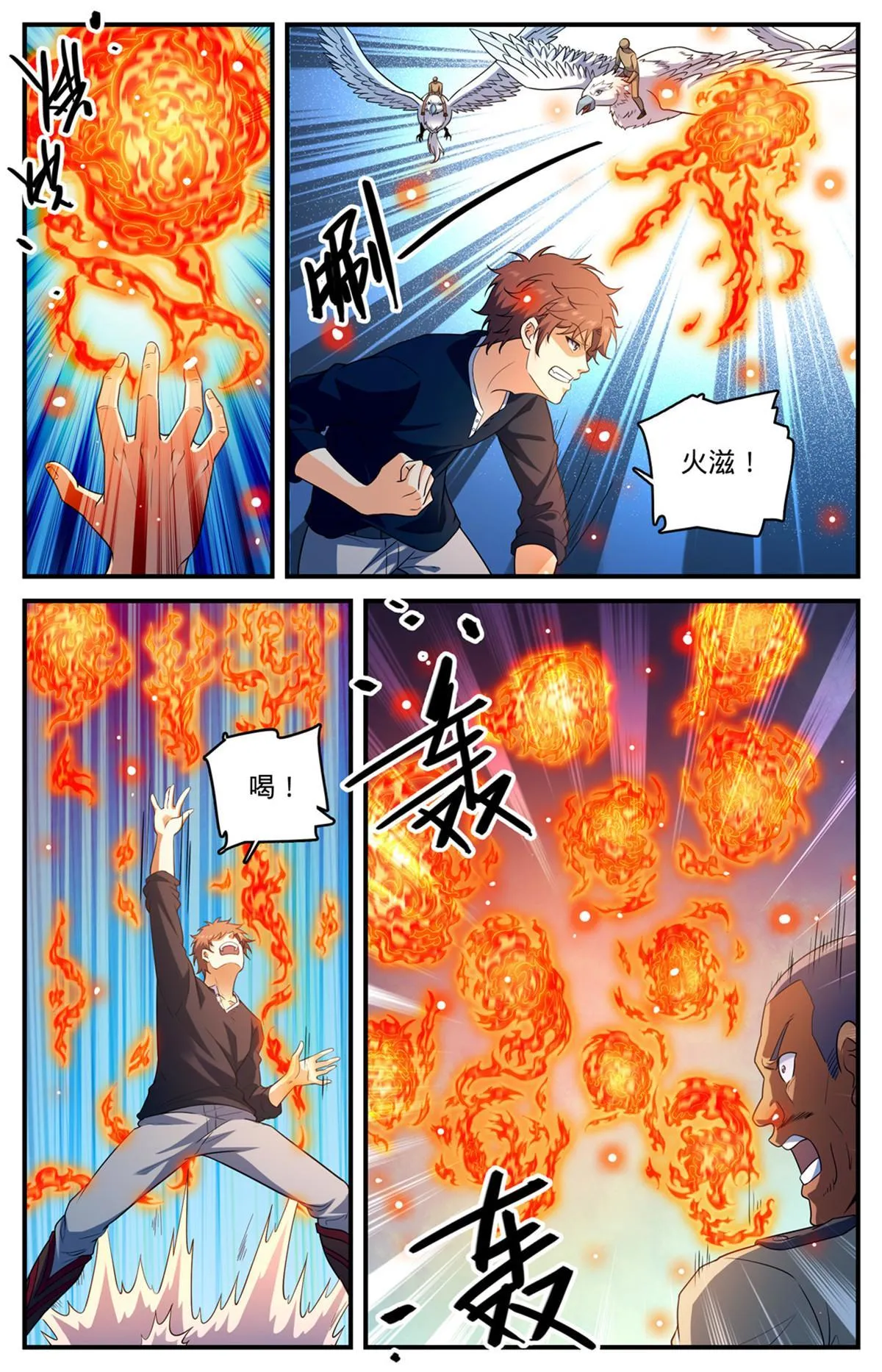 936 怒火莫凡 第12页