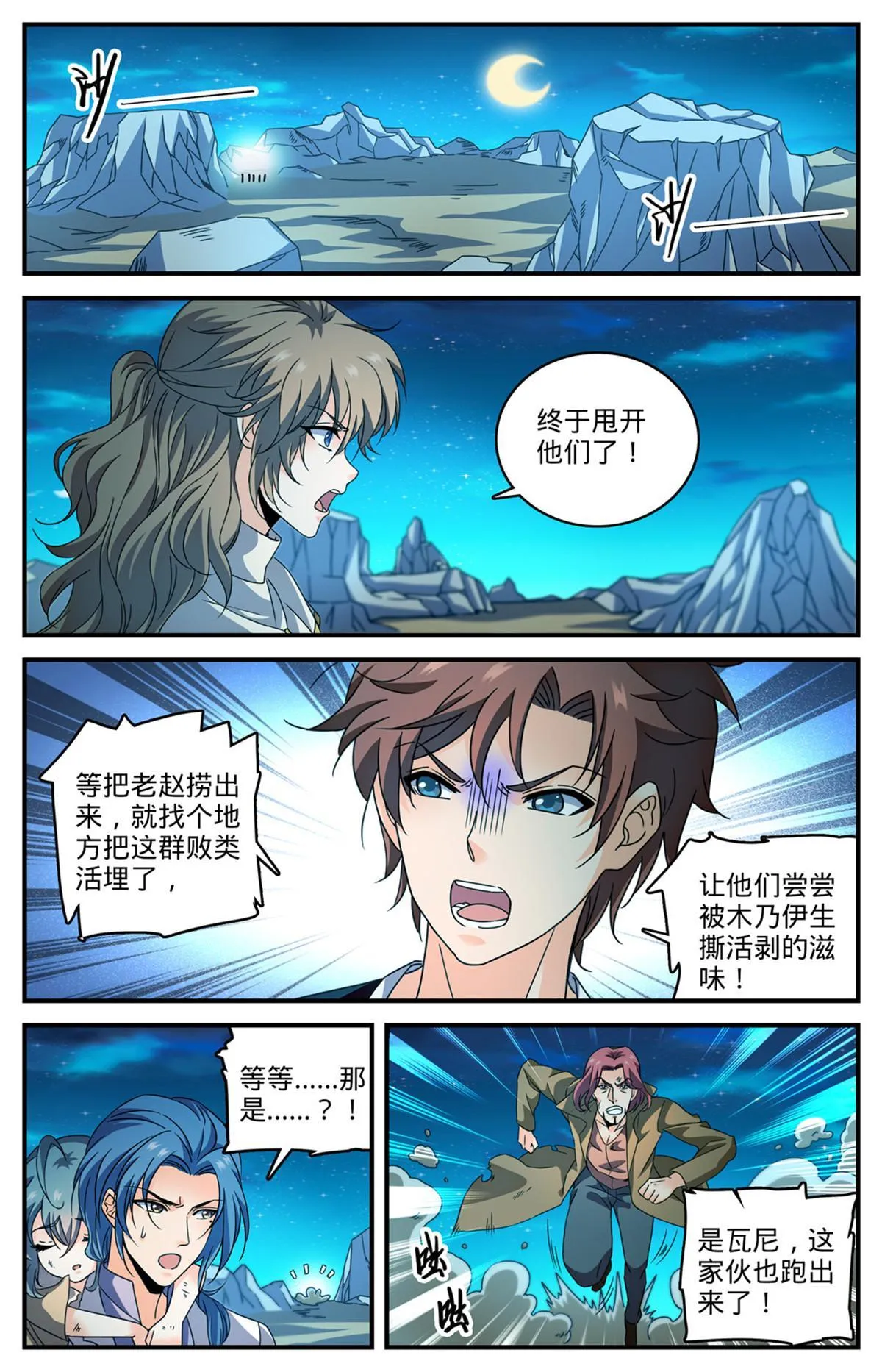 935 首脑 第2页