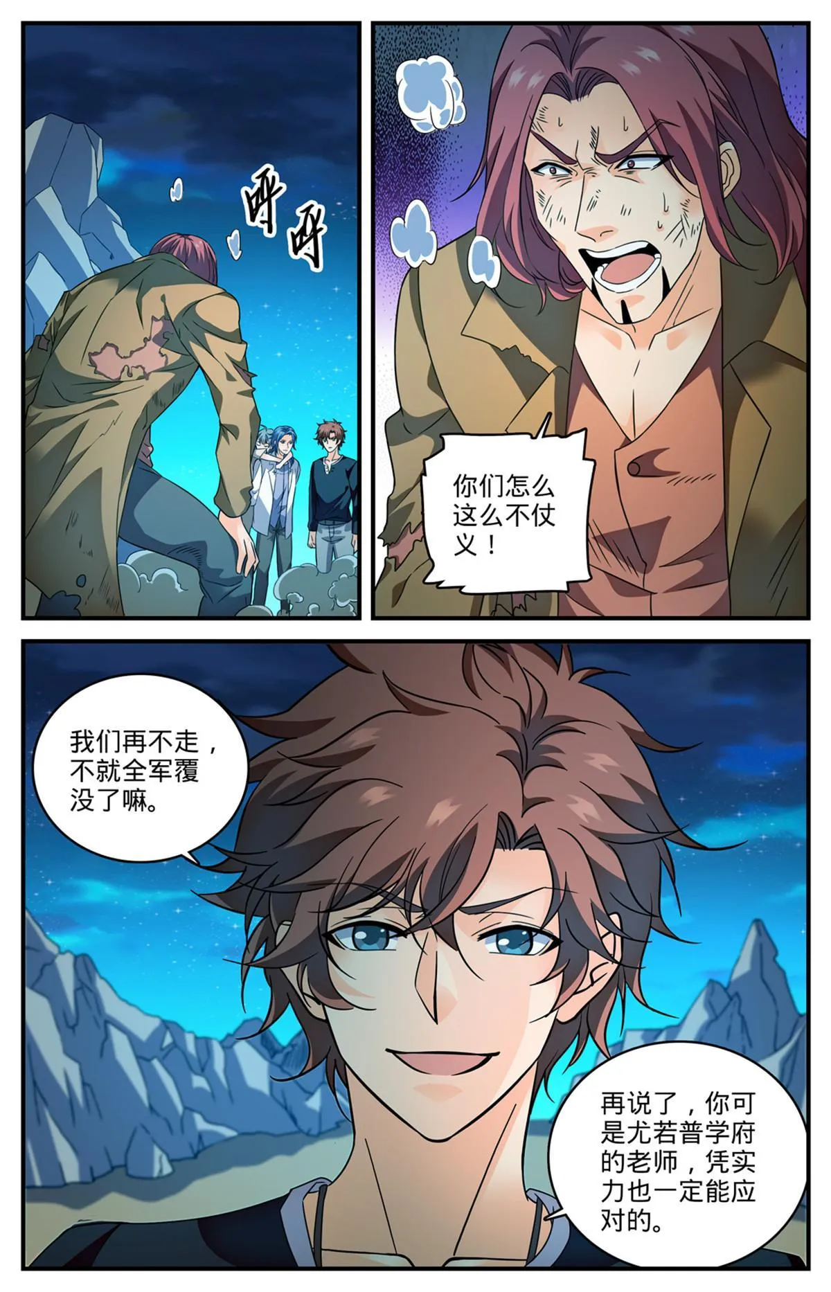 935 首脑 第3页
