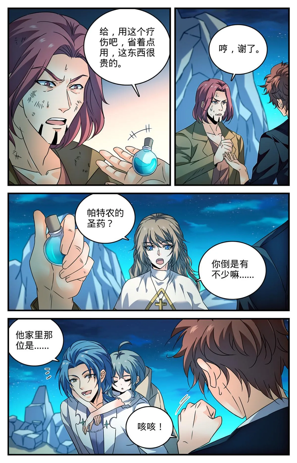935 首脑 第4页