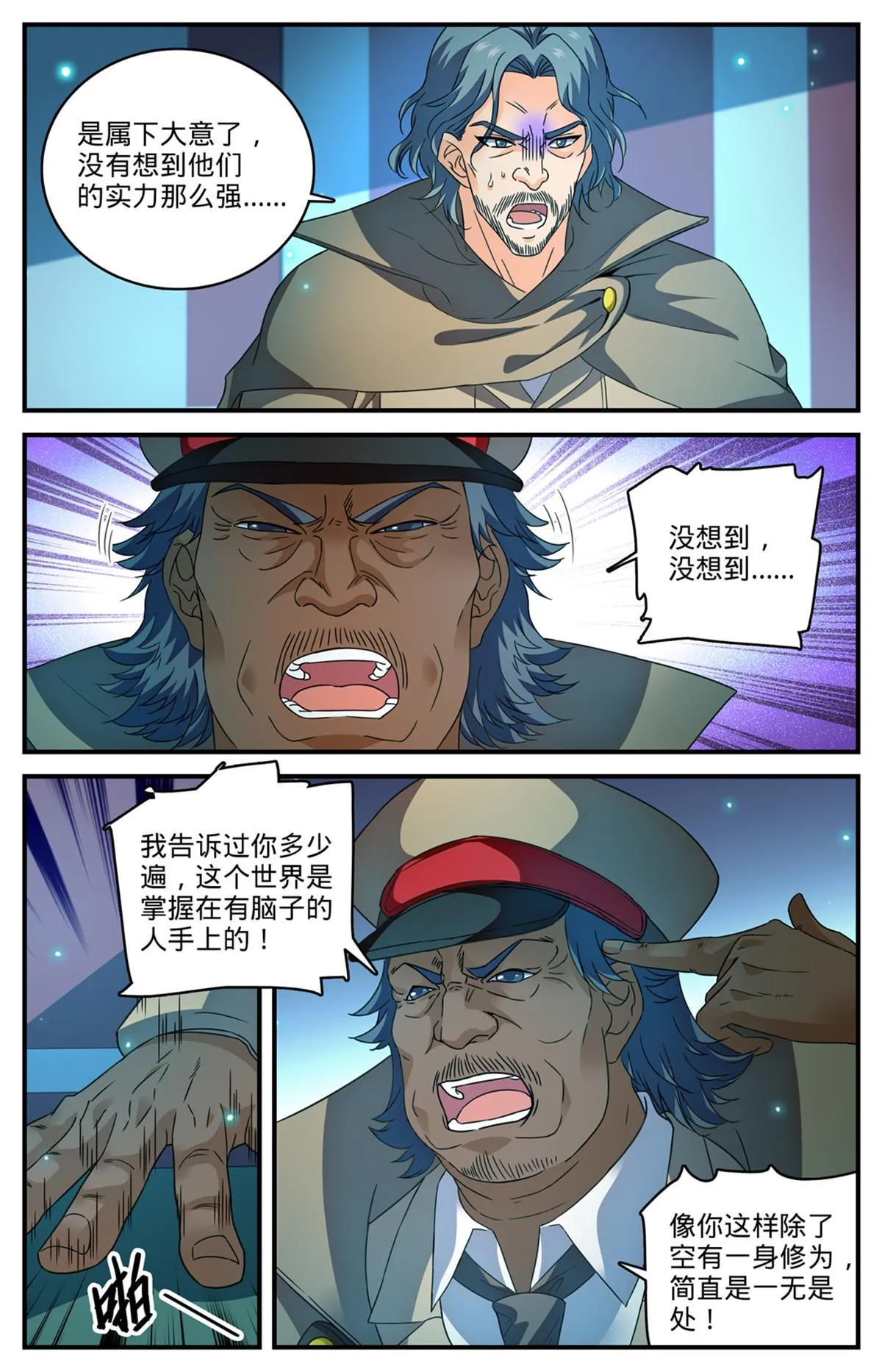 935 首脑 第7页