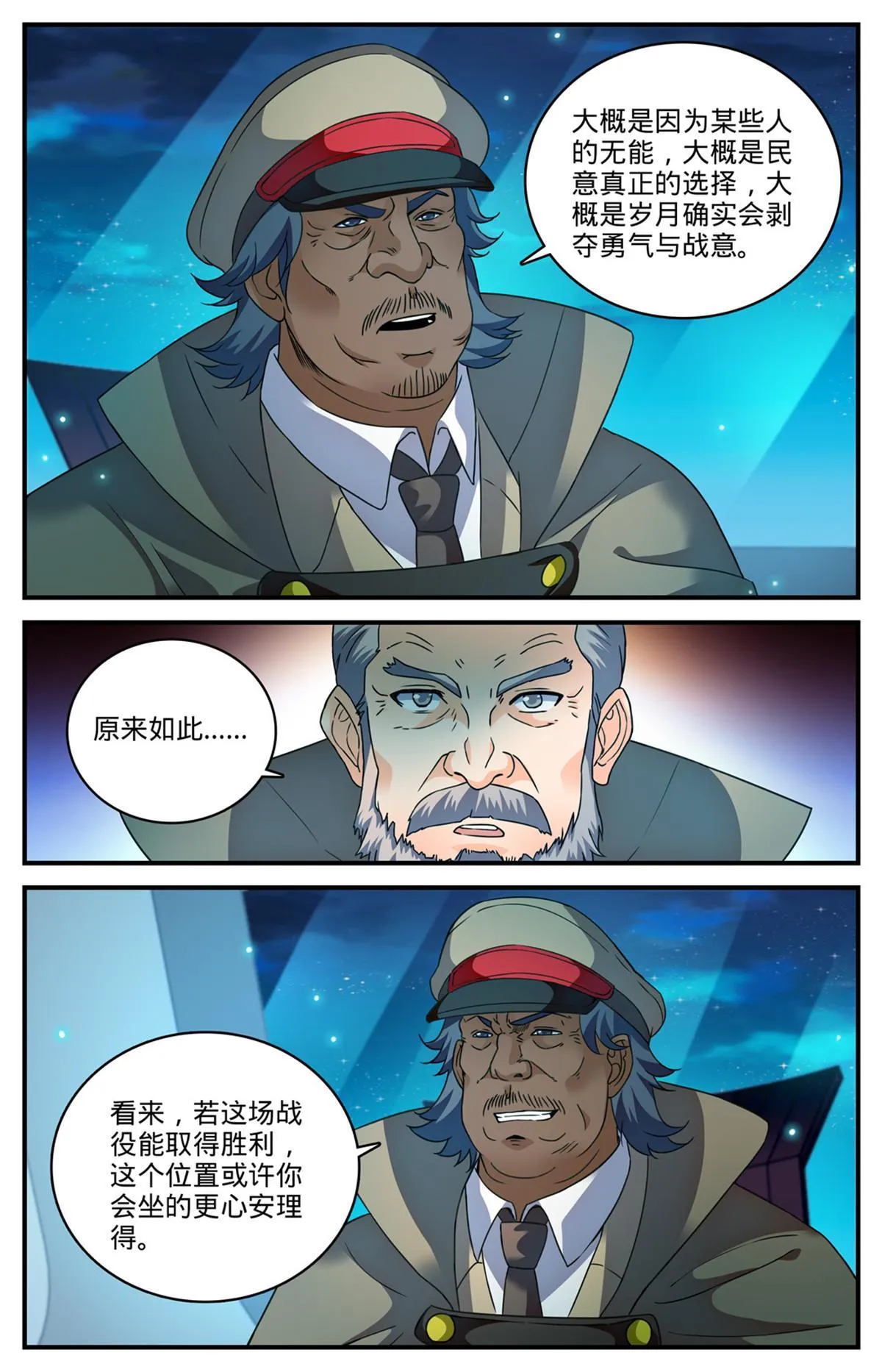 935 首脑 第12页