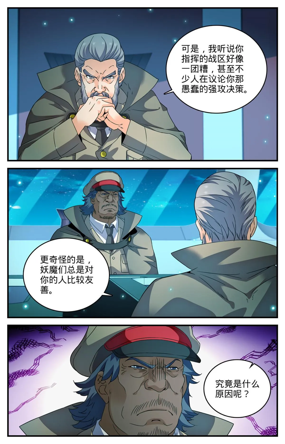 935 首脑 第13页