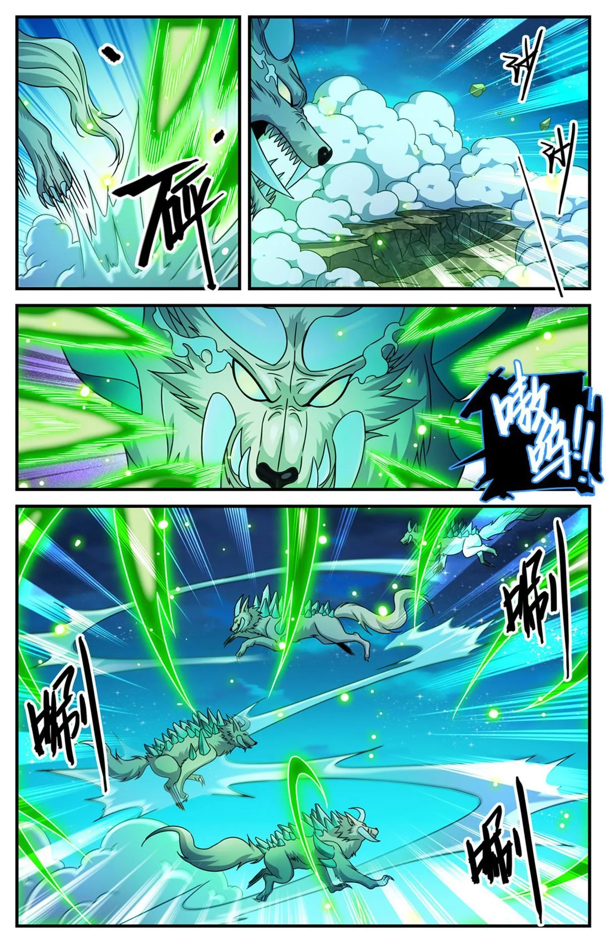 934 风系超阶 第3页