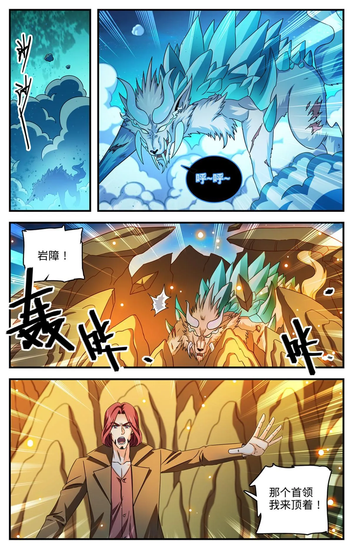934 风系超阶 第4页