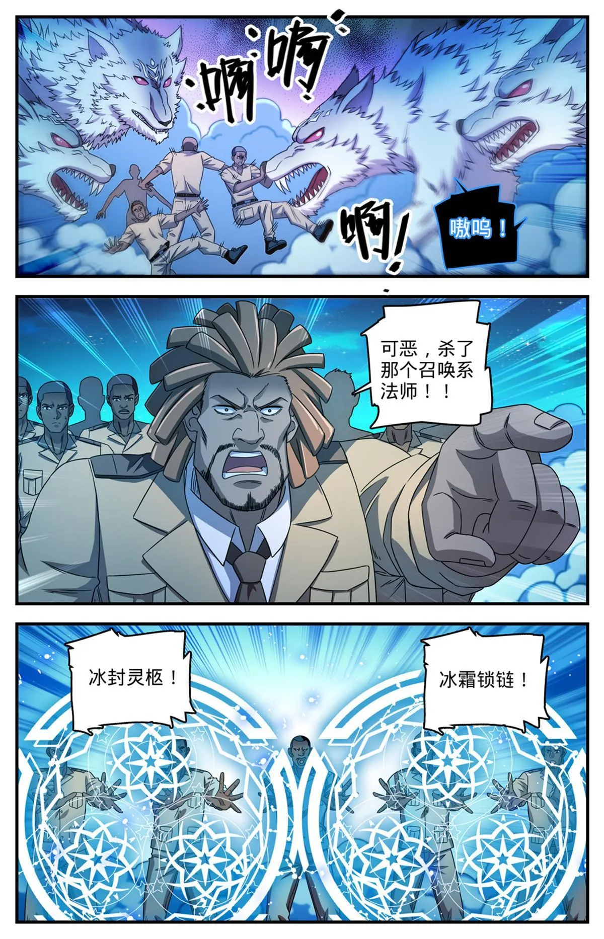 934 风系超阶 第6页