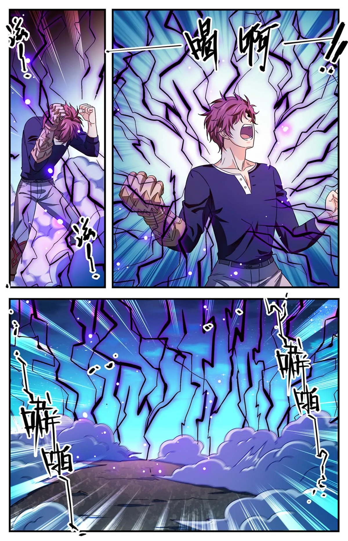 934 风系超阶 第10页
