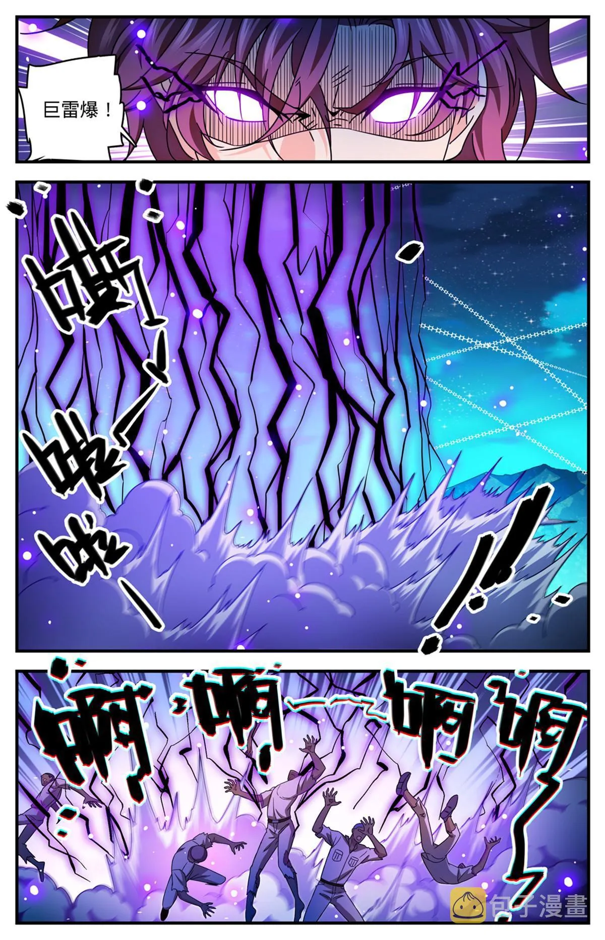 934 风系超阶 第11页