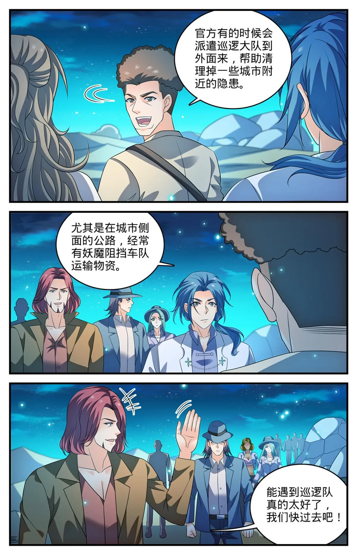 932 护送大队 第6页