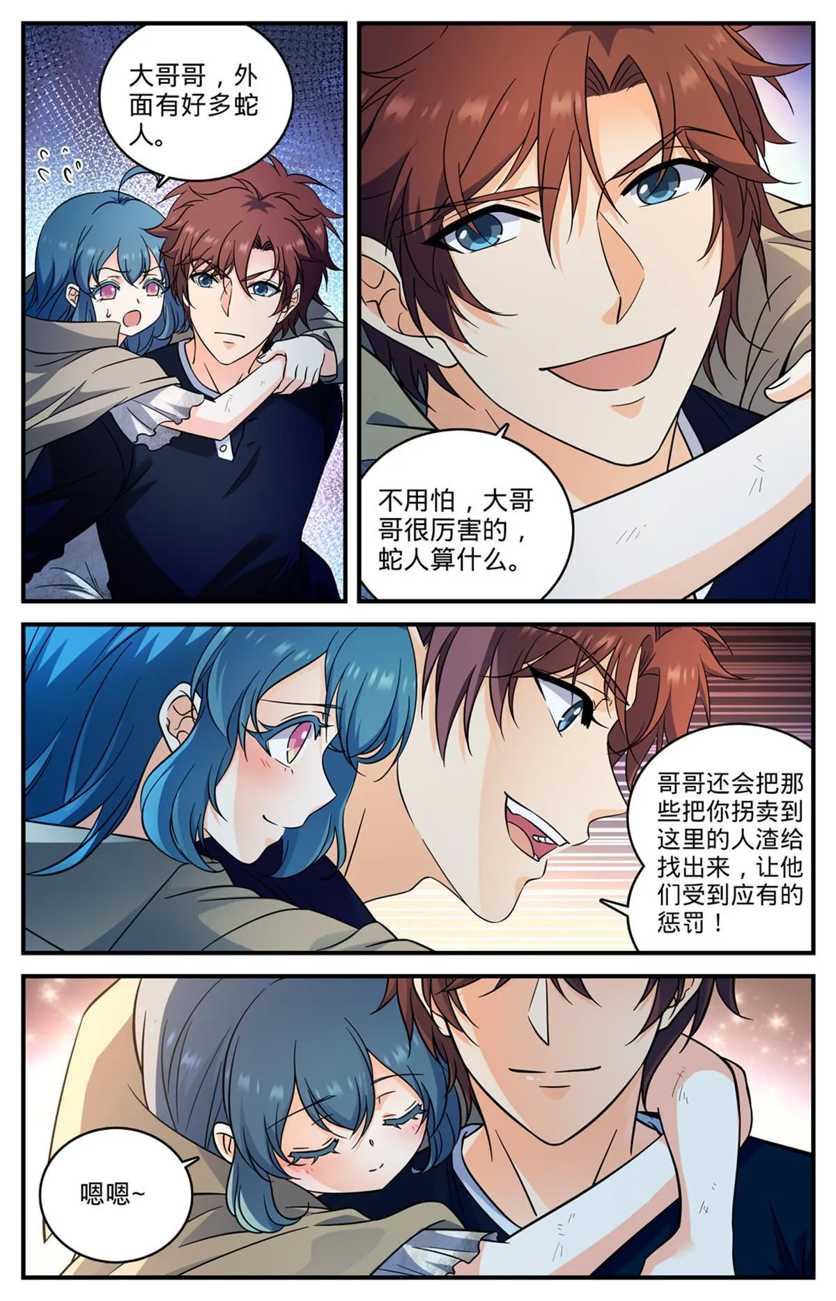 930 杀出蛇群 第3页