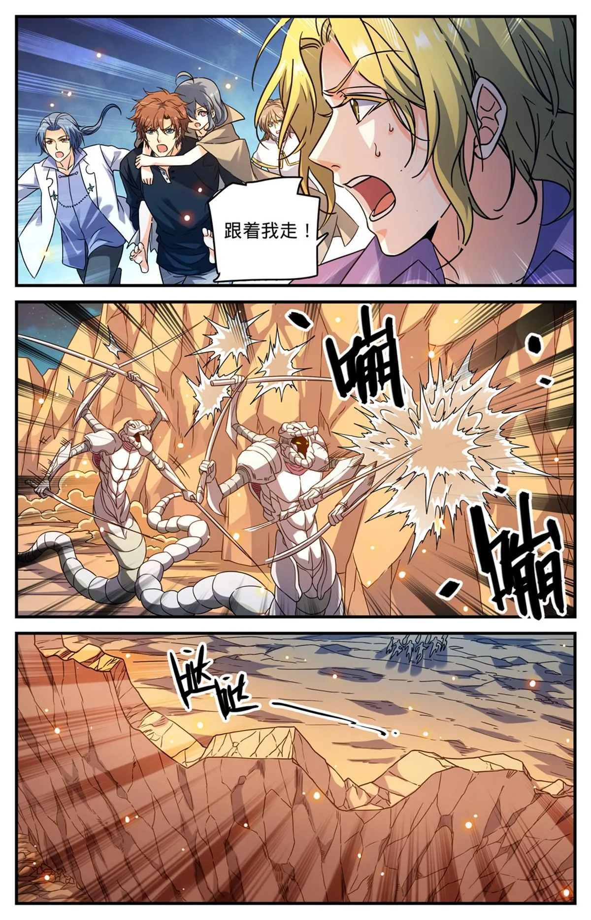 930 杀出蛇群 第7页
