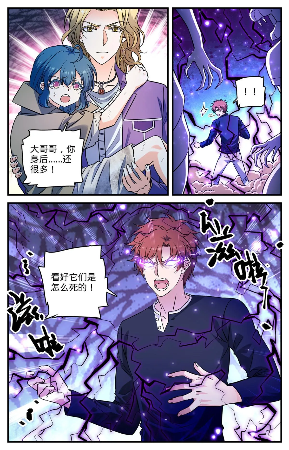 930 杀出蛇群 第13页