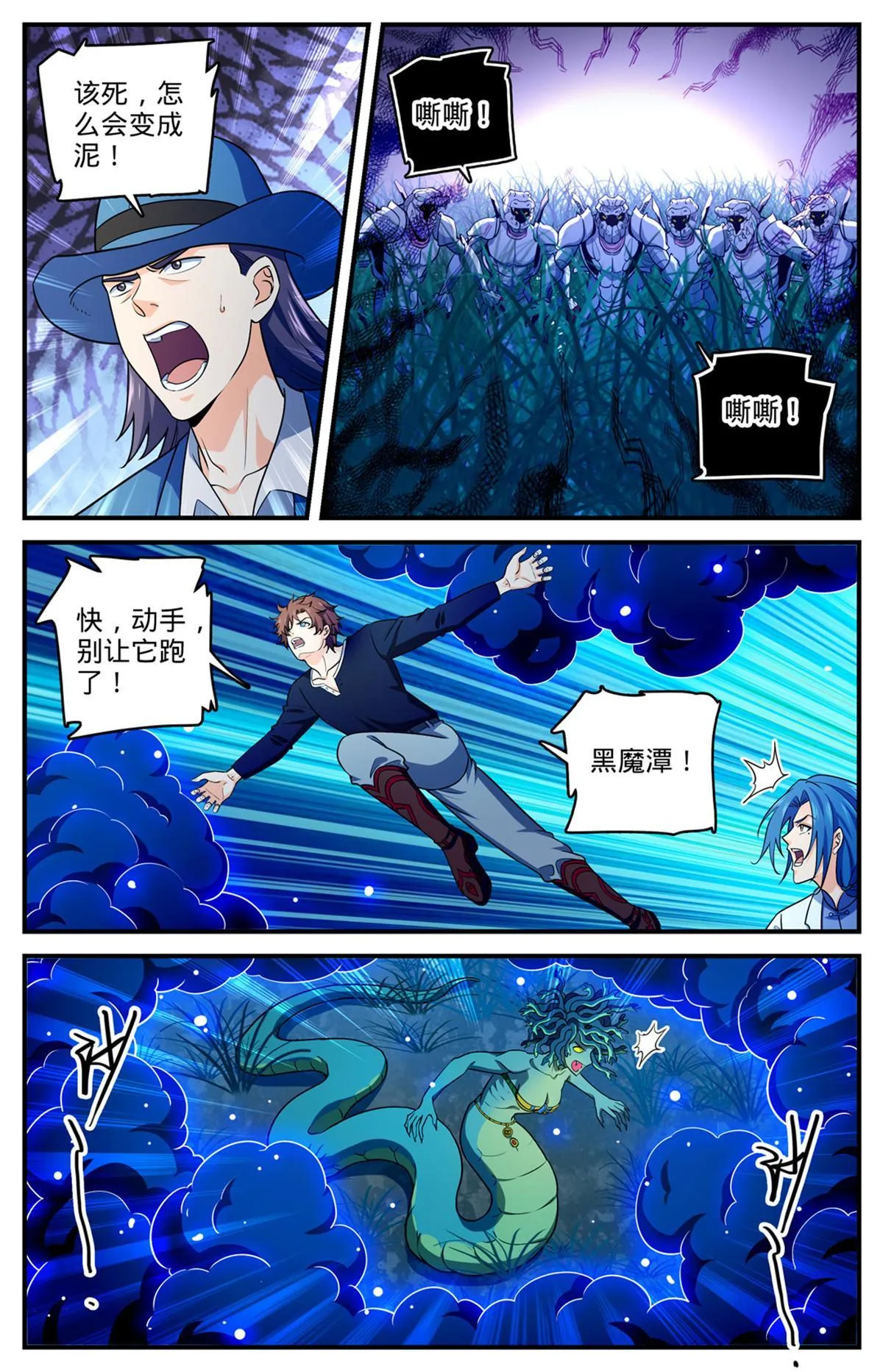 929 抓捕行动！ 第11页