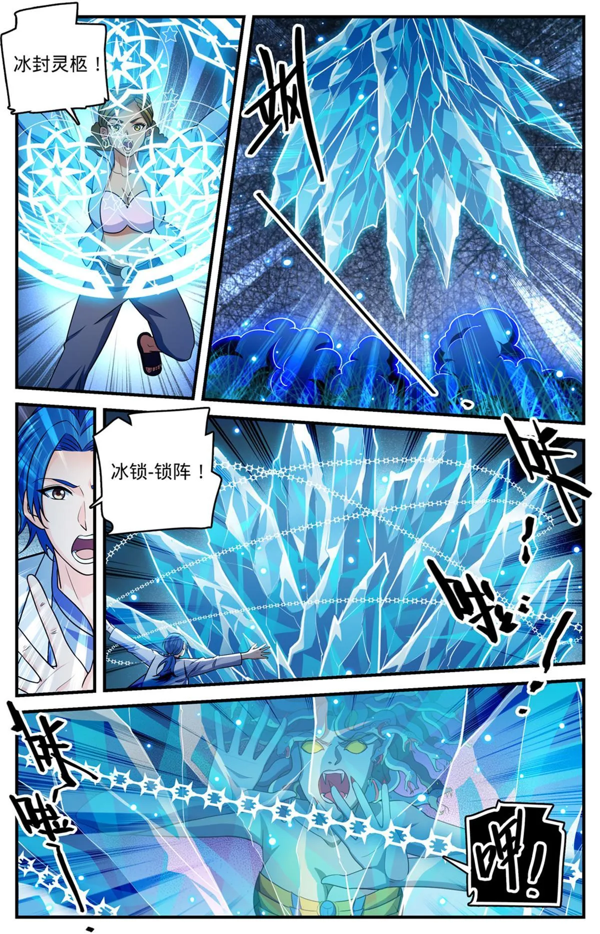 929 抓捕行动！ 第12页