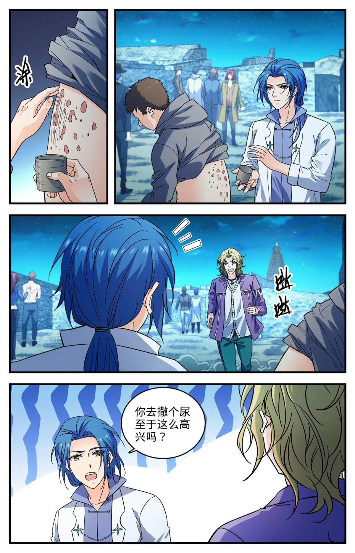928 少女美杜莎？ 第2页