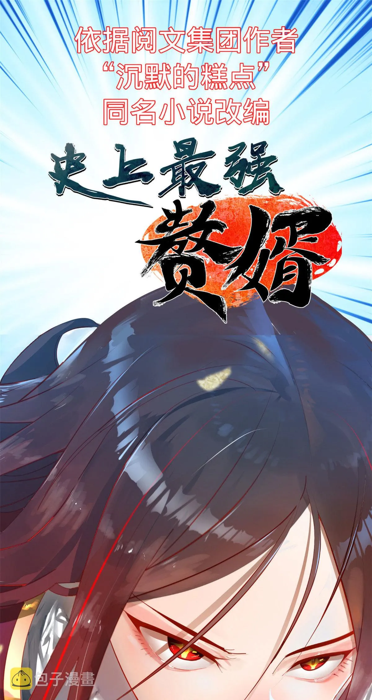928 少女美杜莎？ 第15页