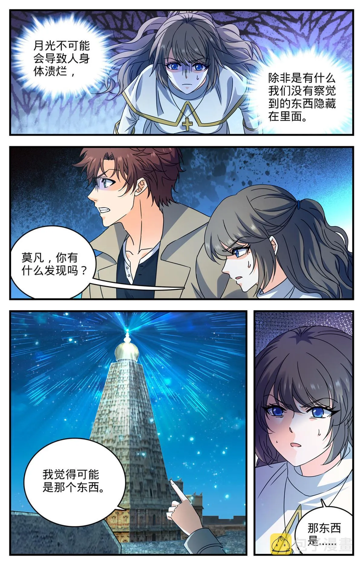 927 得了个宝贝 第2页