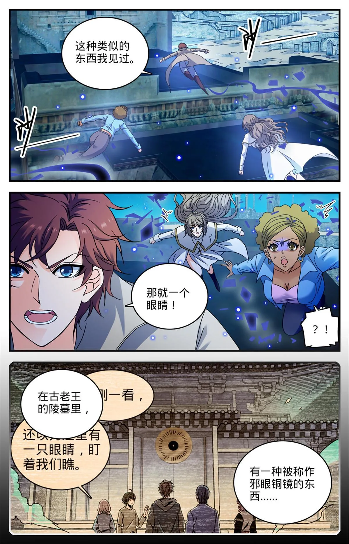 927 得了个宝贝 第4页