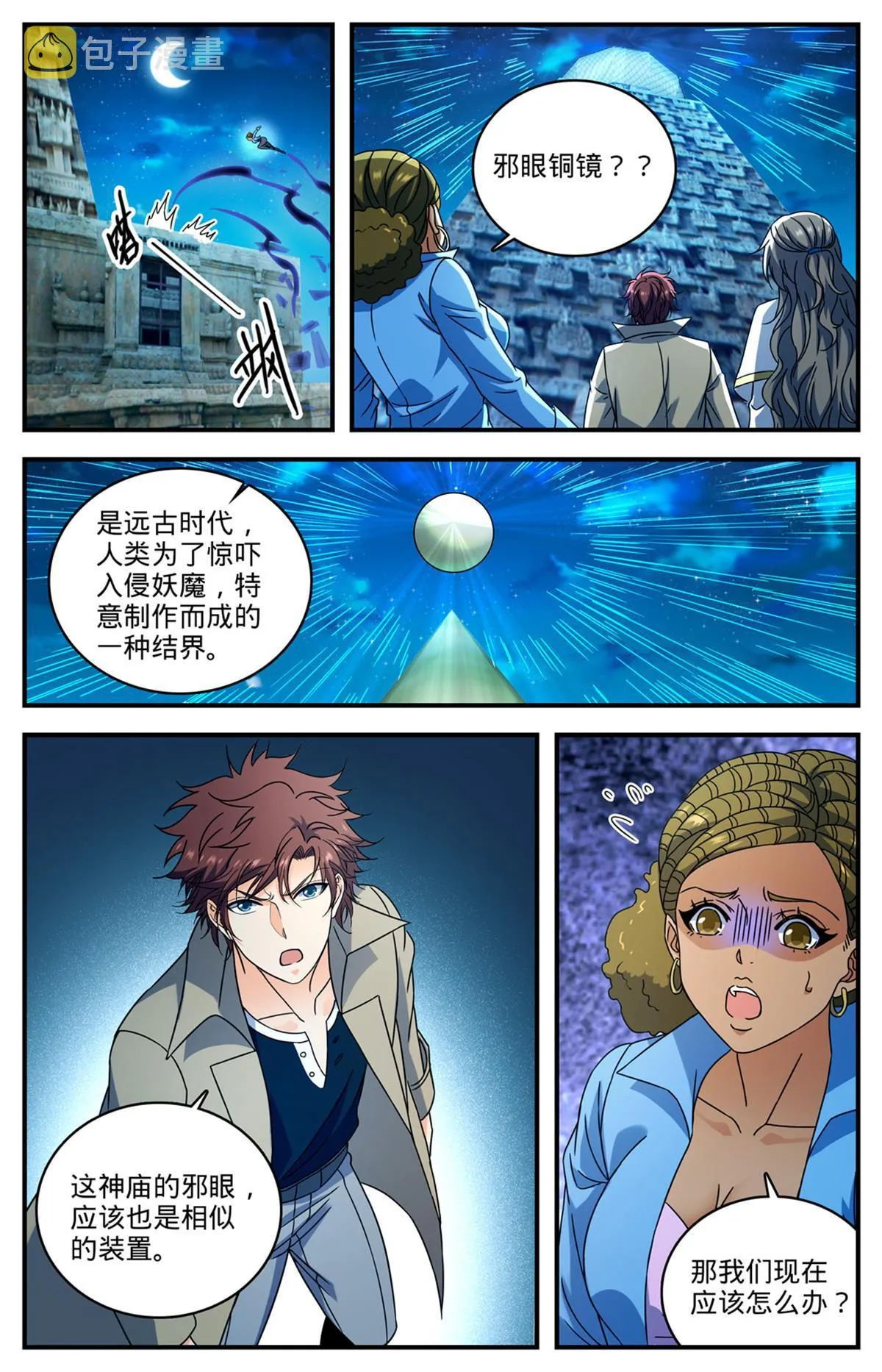 927 得了个宝贝 第5页