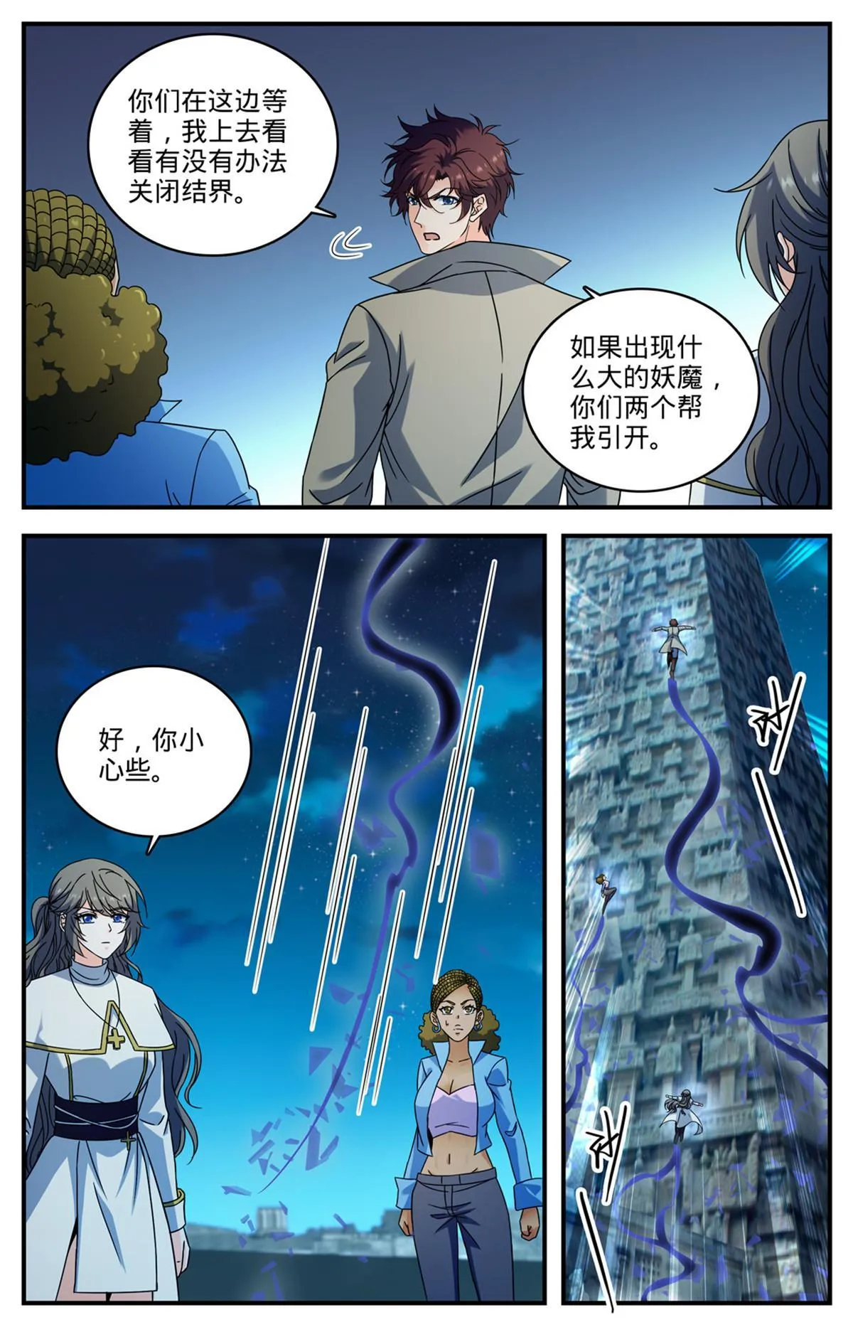 927 得了个宝贝 第6页