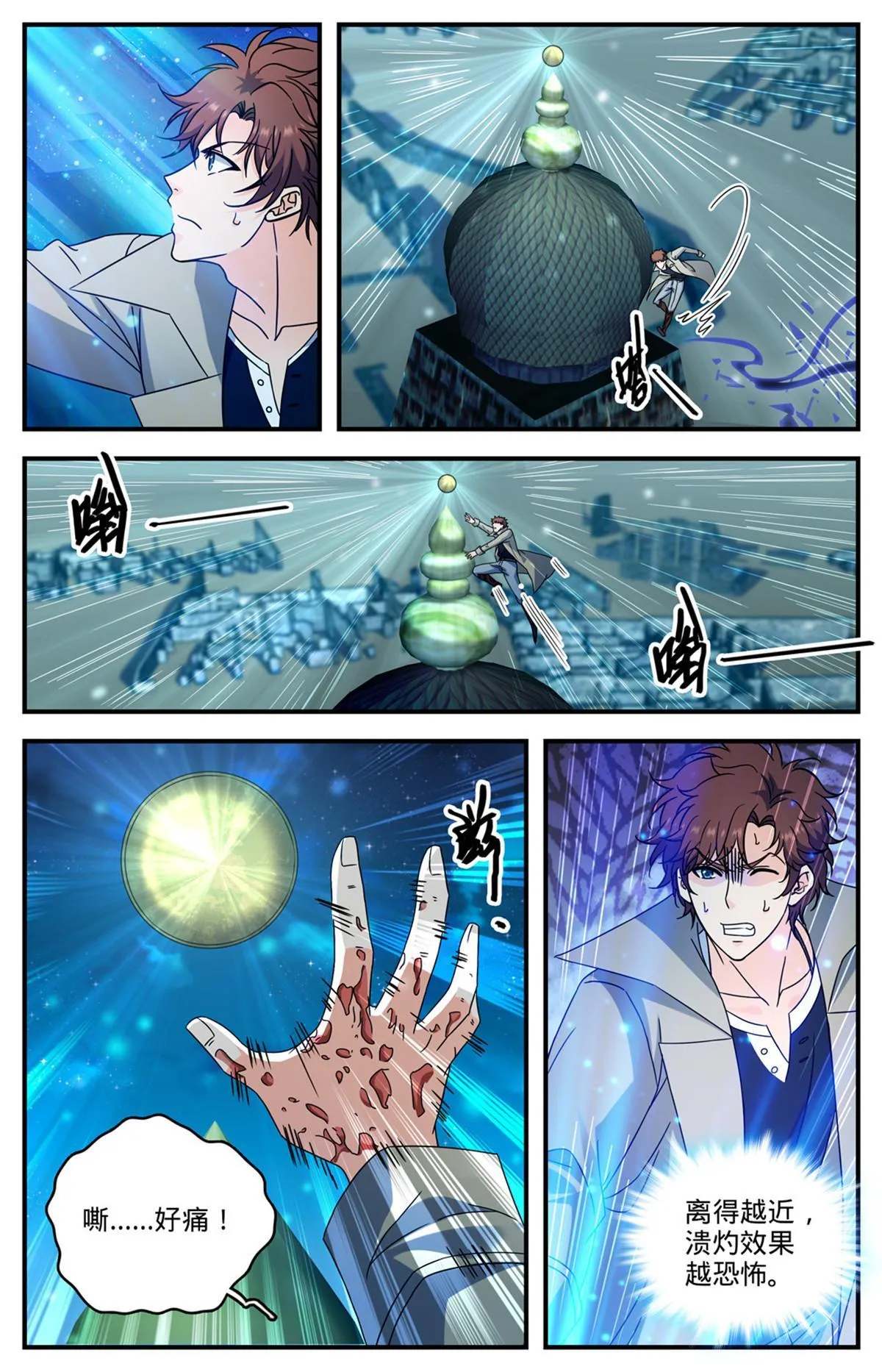927 得了个宝贝 第9页