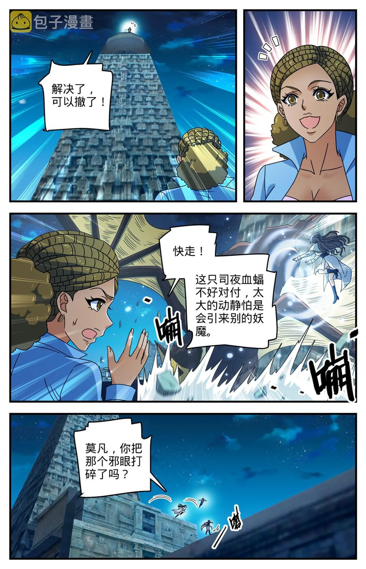 927 得了个宝贝 第11页