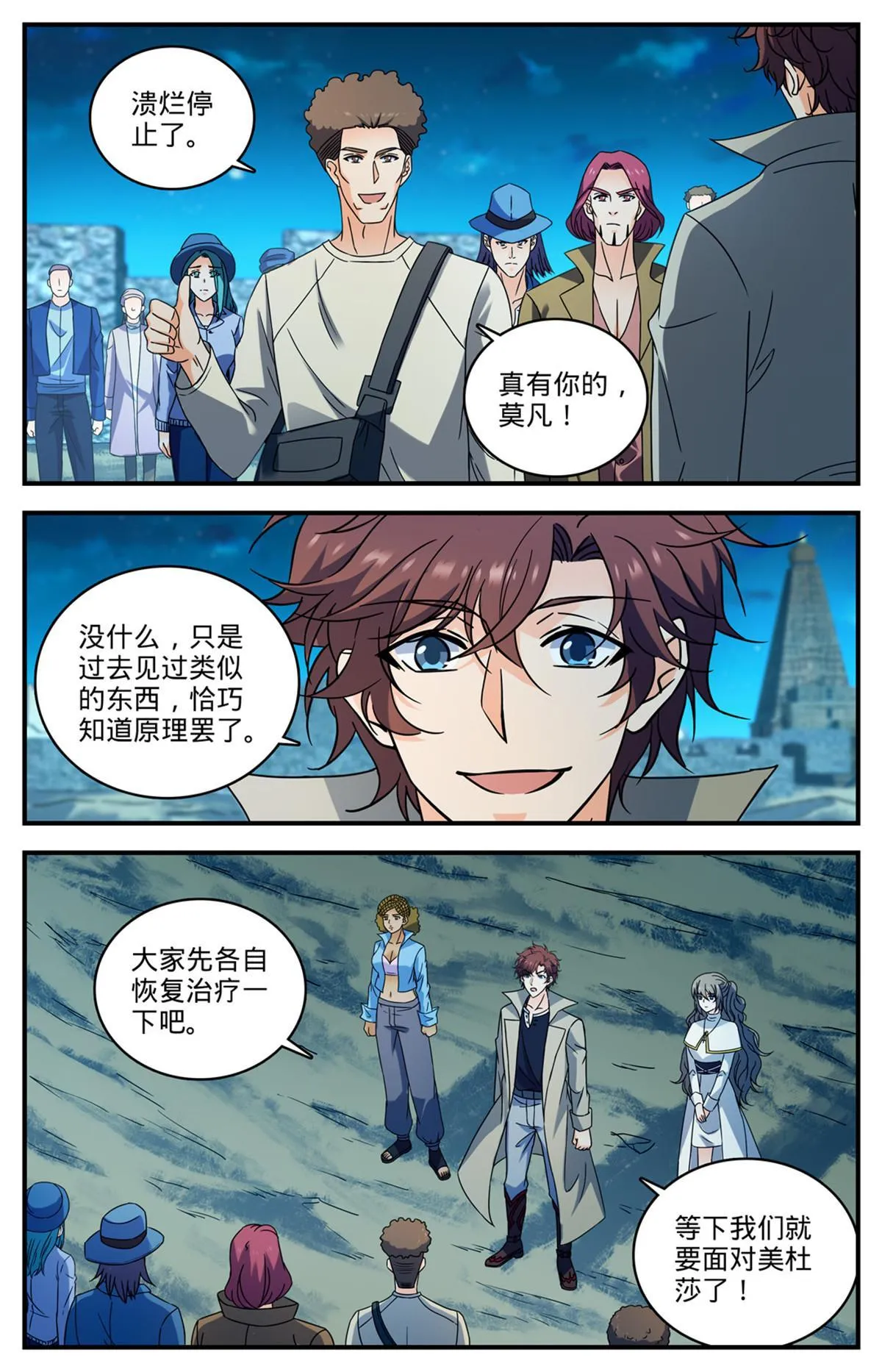 927 得了个宝贝 第13页