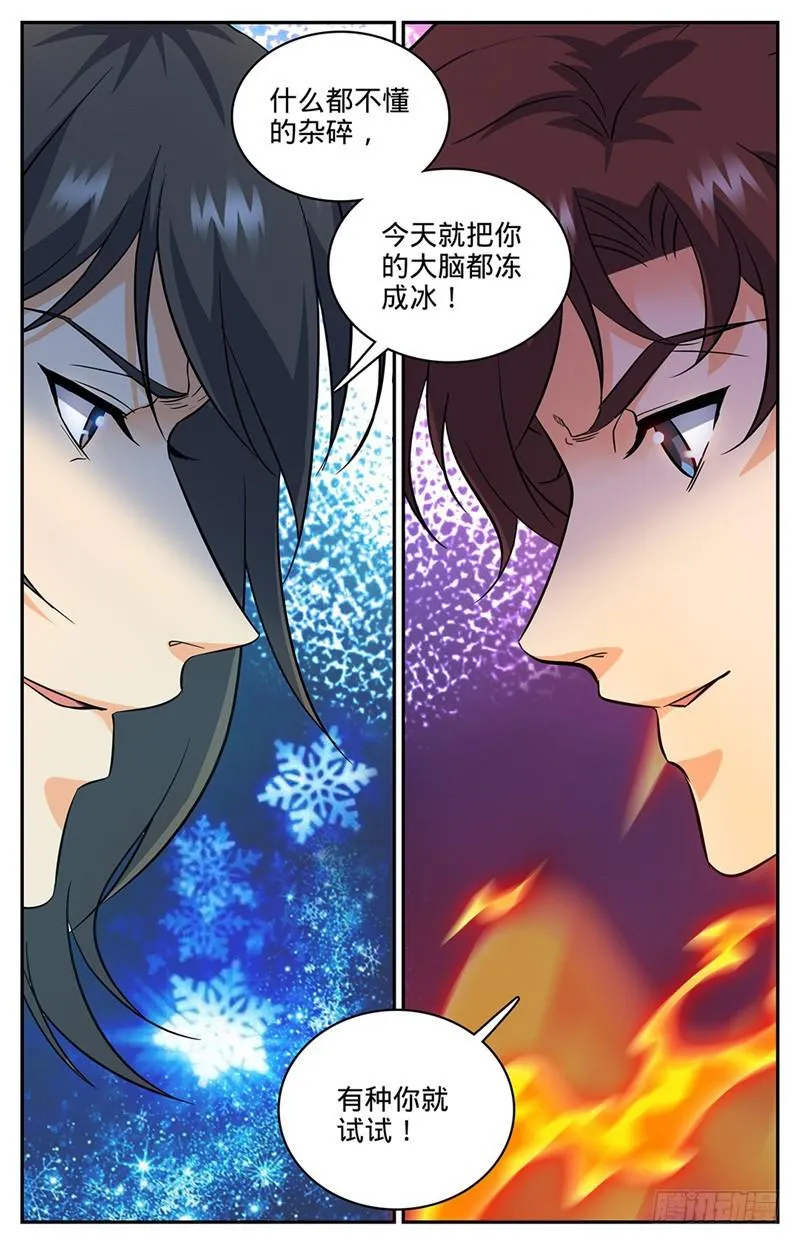 52 魔法决斗 第2页