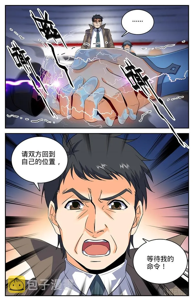 52 魔法决斗 第3页