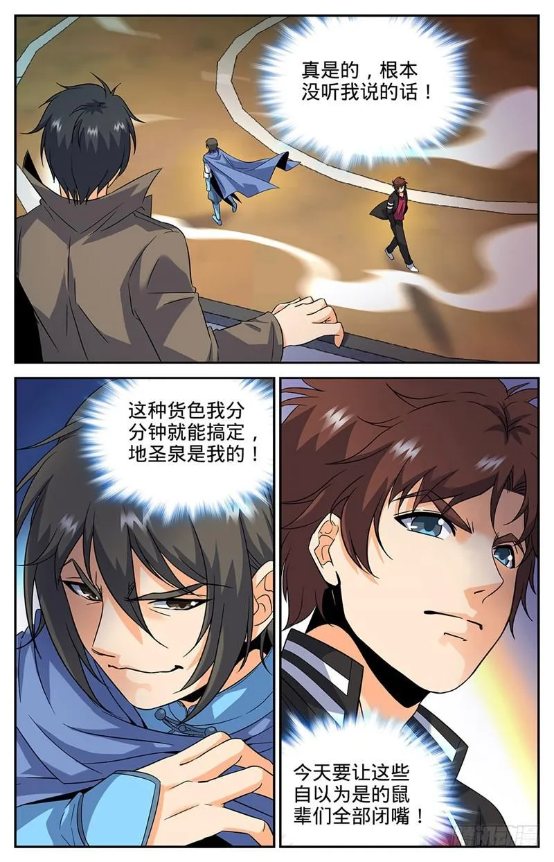 52 魔法决斗 第4页