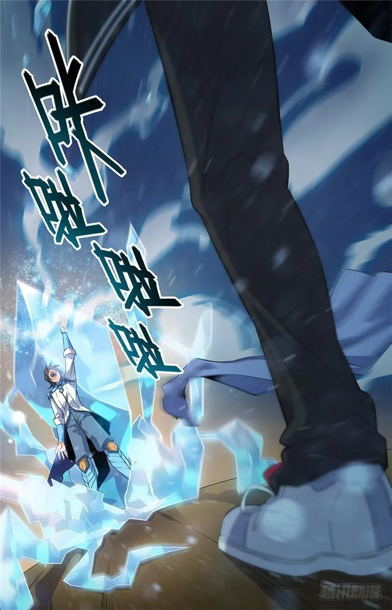 52 魔法决斗 第9页