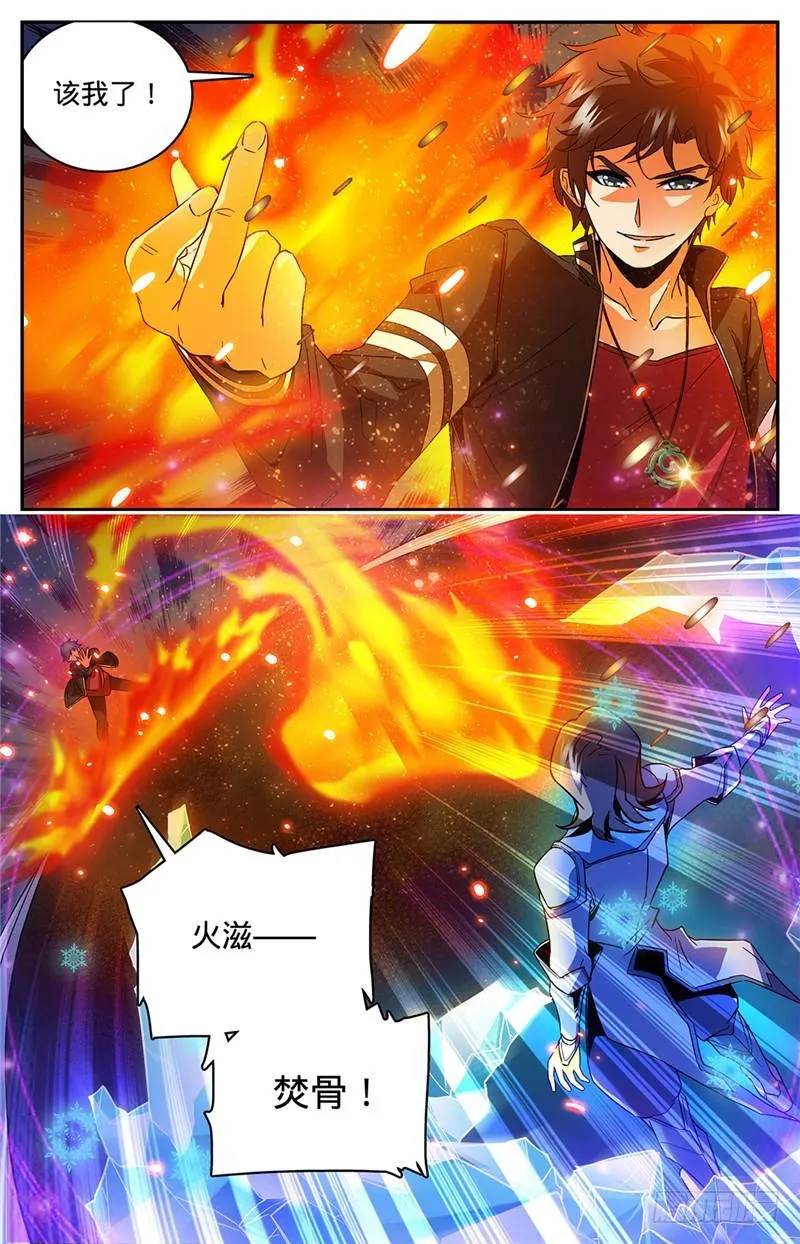 53 三级冰蔓 第6页
