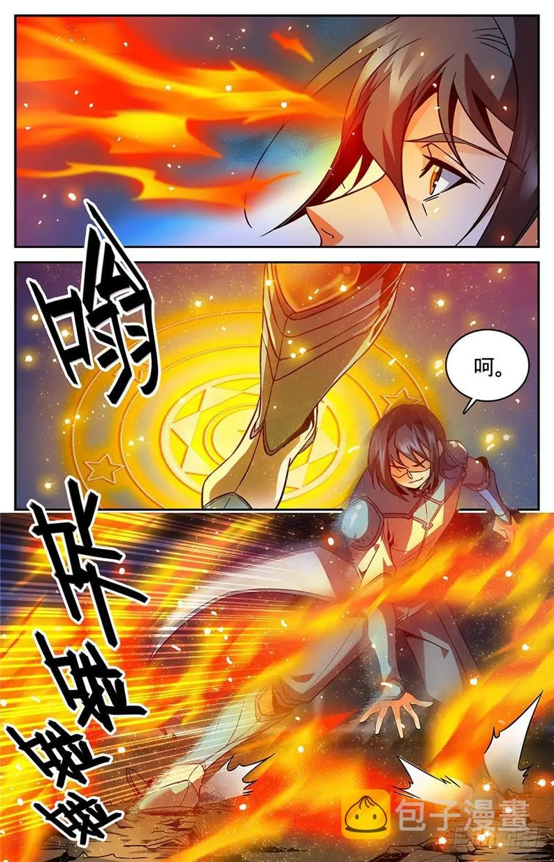 53 三级冰蔓 第8页
