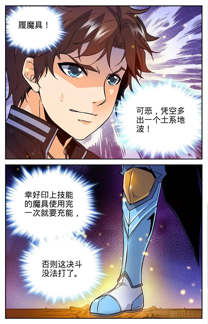 53 三级冰蔓 第9页