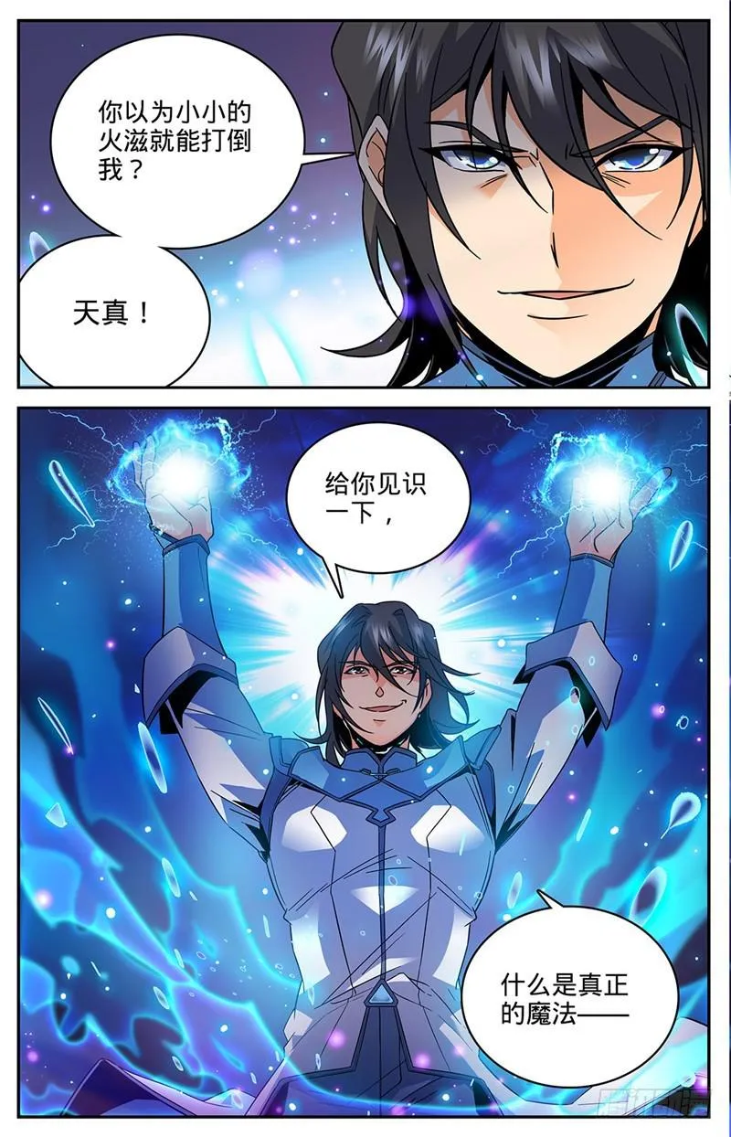 53 三级冰蔓 第10页