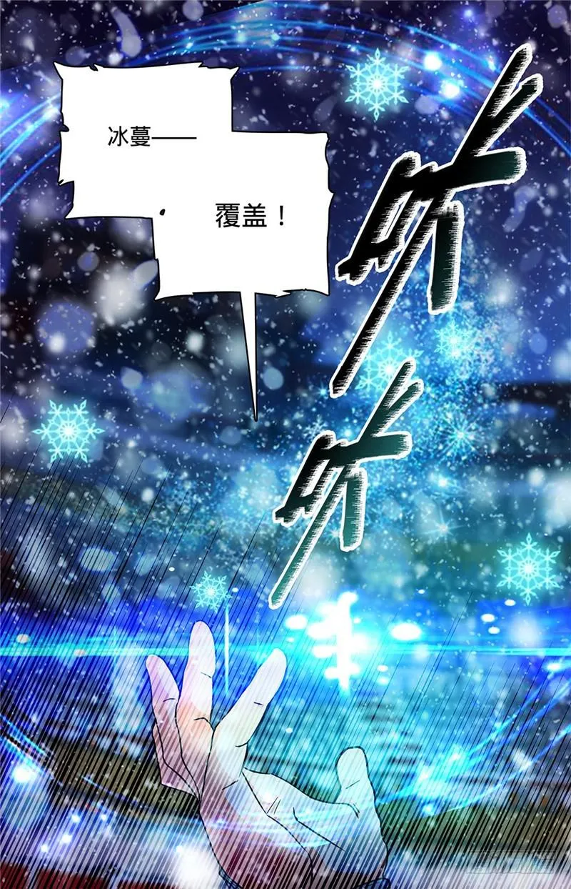 53 三级冰蔓 第11页