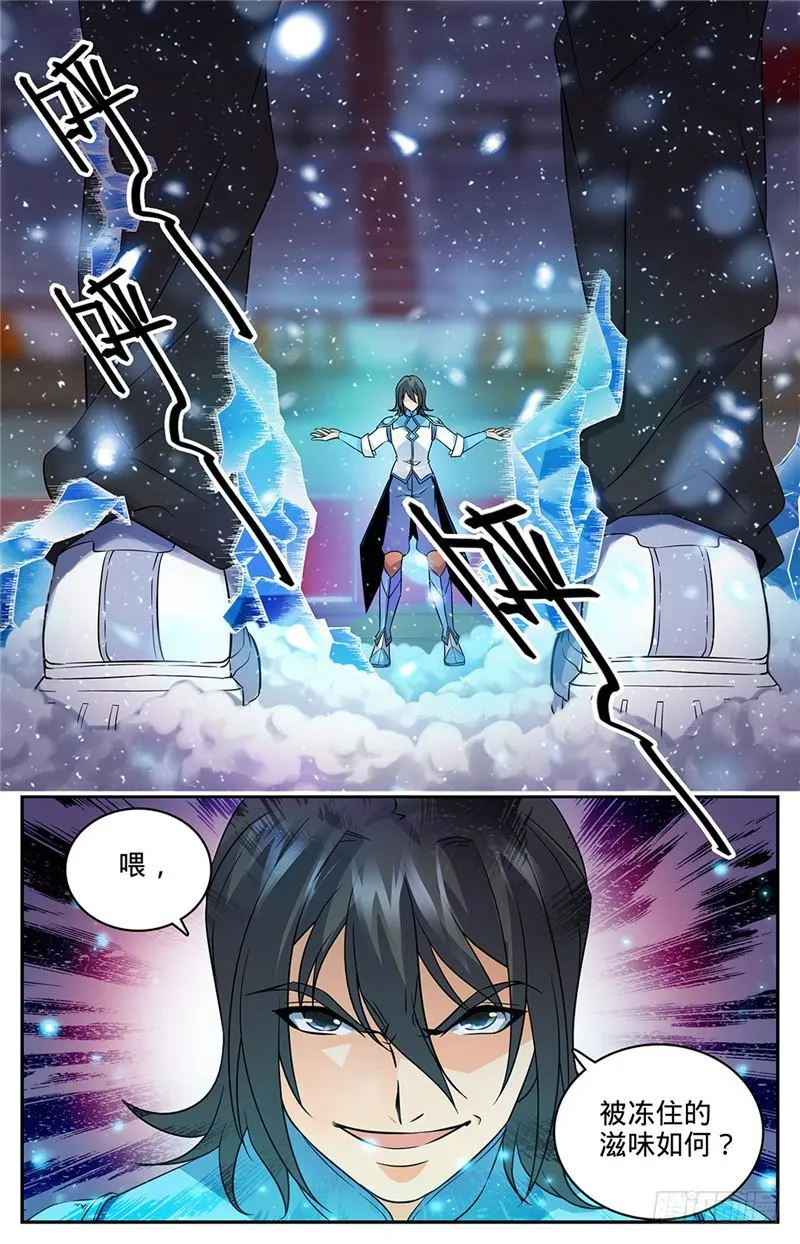 54 火滋，爆裂！ 第2页