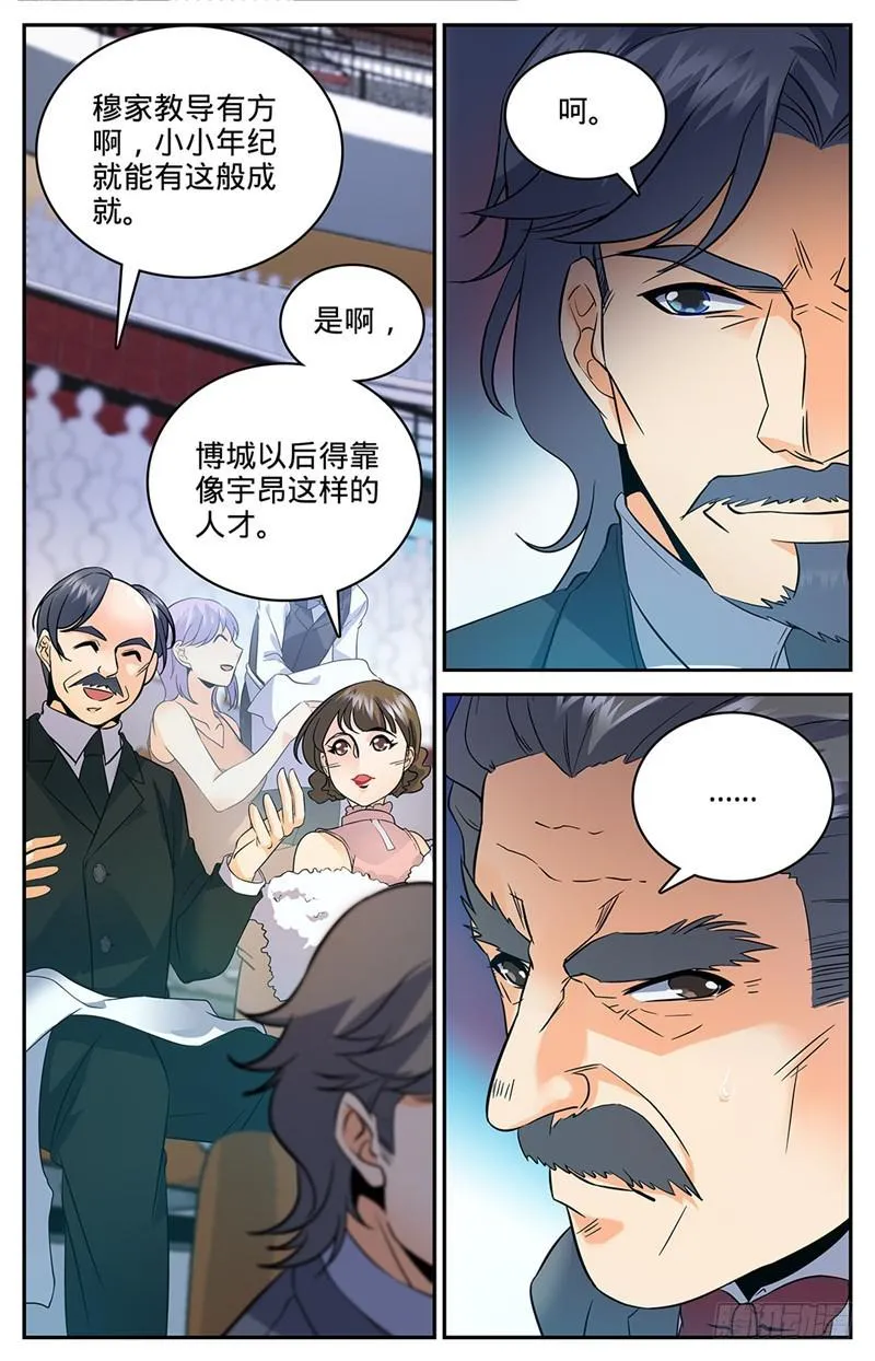 54 火滋，爆裂！ 第6页