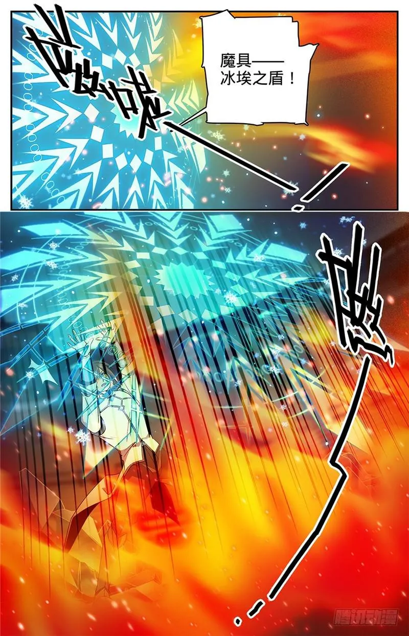 54 火滋，爆裂！ 第9页