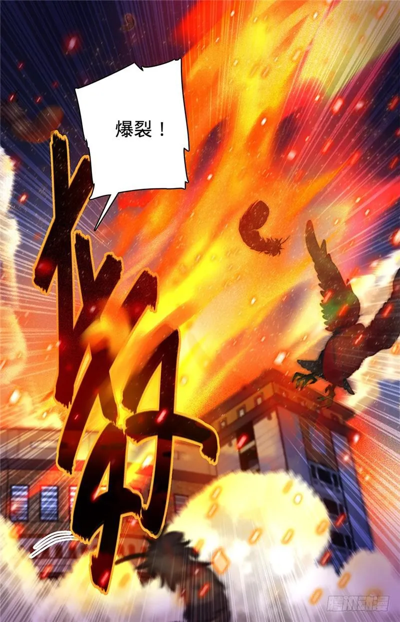 54 火滋，爆裂！ 第11页