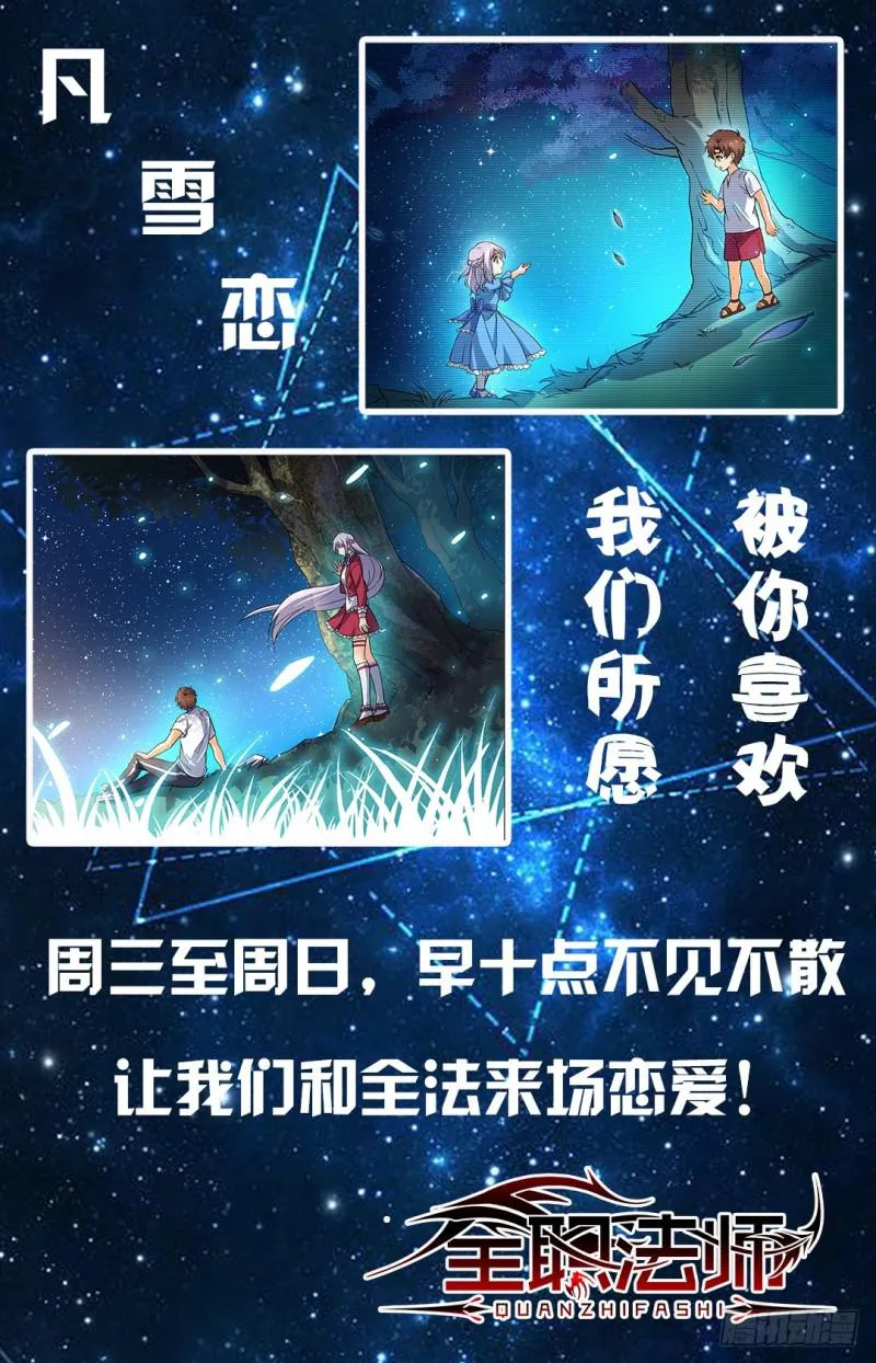 54 火滋，爆裂！ 第12页
