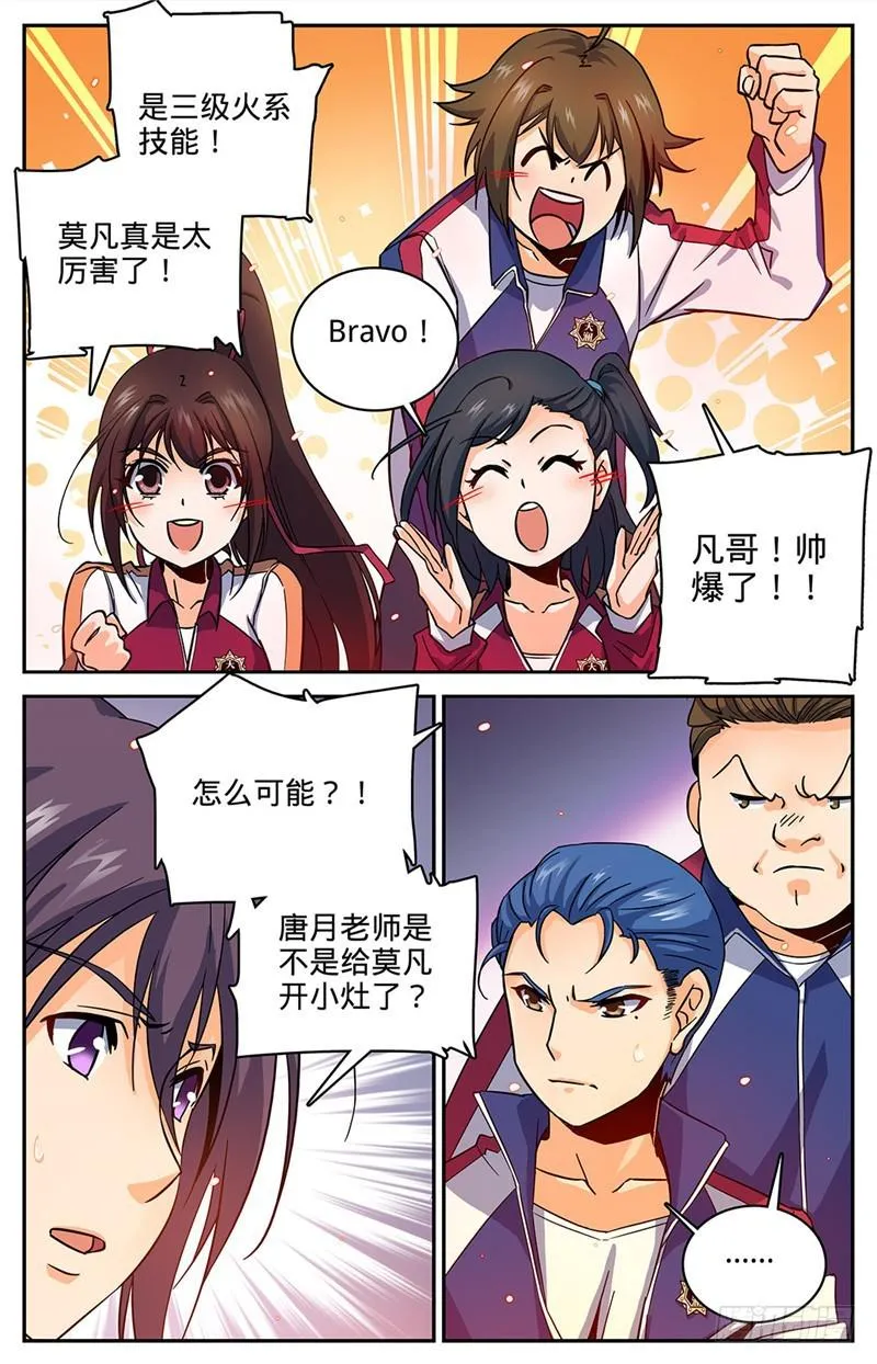 55 背景也是一种实力 第4页