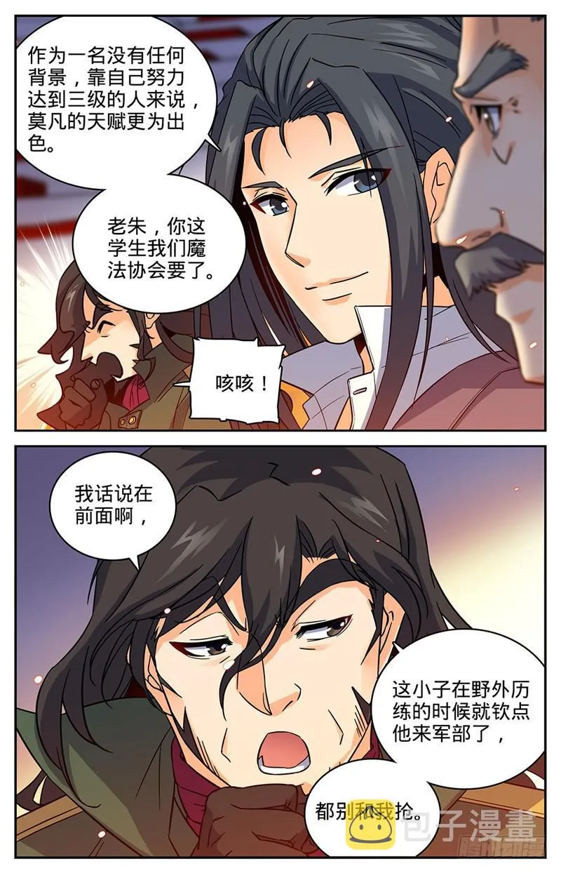55 背景也是一种实力 第5页